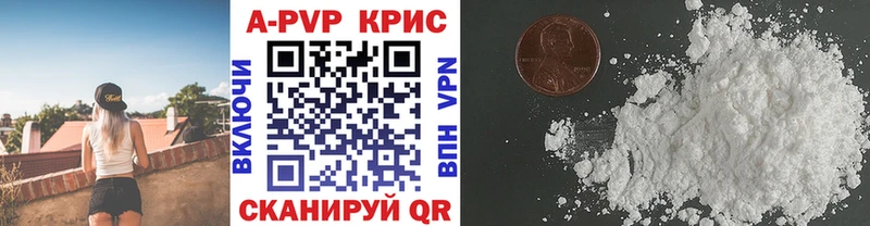 маркетплейс состав  Темрюк  А ПВП кристаллы  где купить  