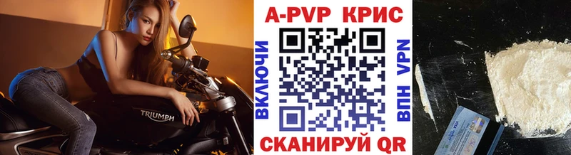 A PVP Crystall Темрюк