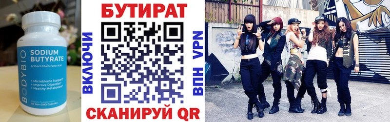 darknet клад  Темрюк  Бутират жидкий экстази 