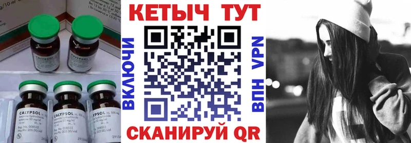 Кетамин ketamine  Темрюк 