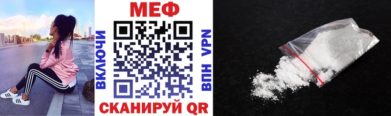 МЕФ VHQ  Темрюк 